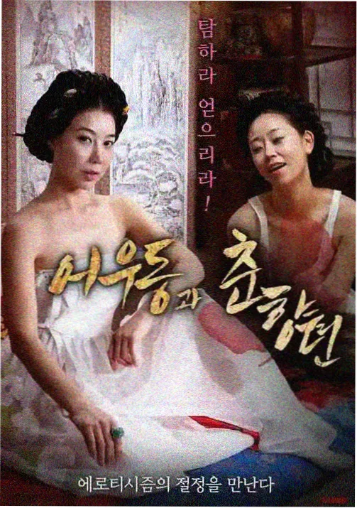 壹原侑子角色分析